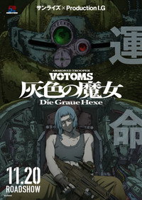 装甲騎兵ボトムズ 灰色の魔女 第1作 (2026) poster