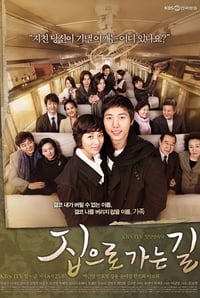 집으로 가는 길 (2009)