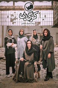 کرگدن (2019)