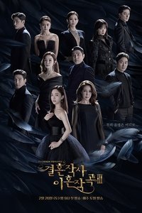 Season 3 Poster