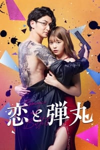 copertina serie tv Yakuza+Lover 2022