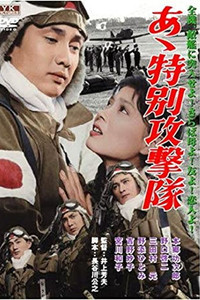Постер фильма «Ах, специальный ударный корпус (1960)» — (2 из 3)