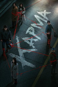 Постер сериала «Карма (2025)» — (9 из 36)