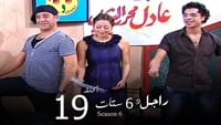 S06E19 - (2010)