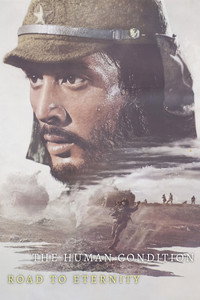 Постер фильма «Удел человеческий 2 (1959)» — (10 из 32)