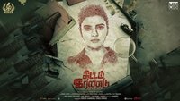 Thittam Irandu