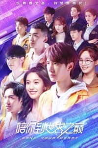 tv show poster Gank+Your+Heart 2019