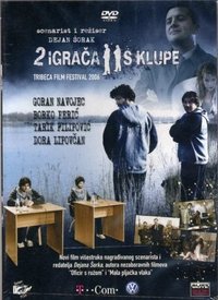 Dva igrača s klupe (2005)