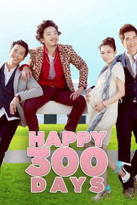 Постер сериала «300 дней счастья (2013)» — (2 из 6)