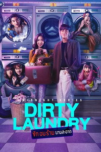 Midnight Series: Dirty Laundry