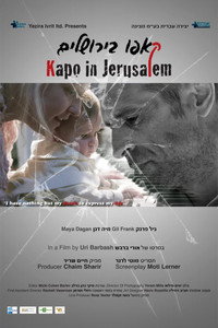 Постер фильма «Капо в Иерусалиме (2015)» — (1 из 2)
