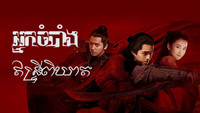 «Новоландия: Флаг орла (2019)» — обои к сериалу #3