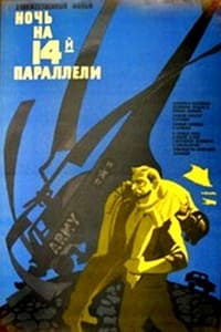 Ночь на 14-й параллели (1972)