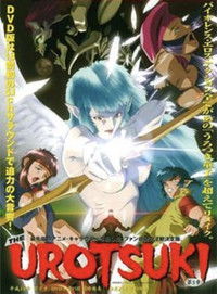 Imagem do Filme THE UROTSUKI