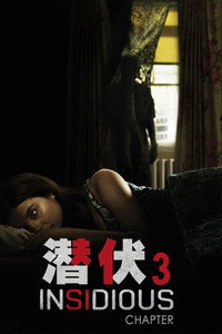 Постер фильма «Астрал 3 (2015)» — (1 из 13)