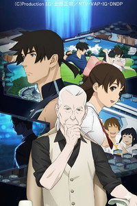 Постер аниме «Реал-Драйв (2008)» — (3 из 5)