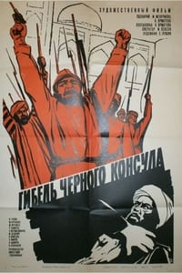 Гибель чёрного консула (1971)