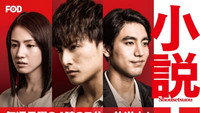 «Fiction King (2019)» — обои к сериалу #1