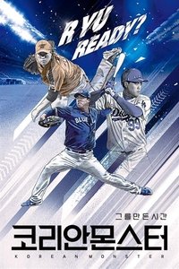 Poster de 코리안 몬스터 - 그를 만든 시간