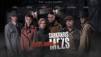 «Красный лес (2019)» — обои к сериалу #1