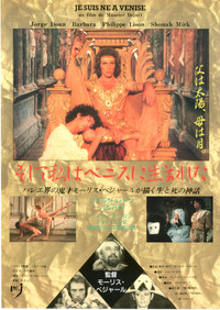 Poster de Je suis né à Venise