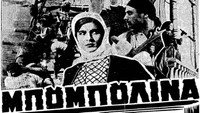 «Бубулина (1959)» — обои к фильму #2