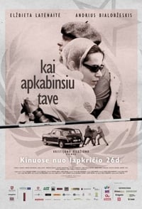 Постер фильма «Когда обниму тебя (2010)» — (1 из 1)