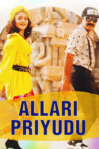 Постер фильма «Allari Priyudu (1993)» — (2 из 3)