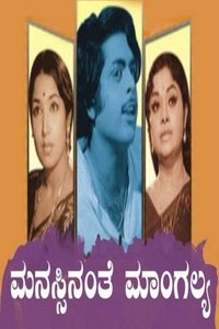 Poster de Manassinanthe Mangalya