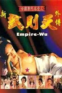Empire-Wu - Season 1 Episode Guide