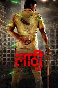 Laththi (2022) UNCUT WEB-DL Dual Audio [Hindi (ORG 5.1) + Tamil] Full Movie 480p [550MB] | 720p [1.5GB] | 1080p [3.6GB]