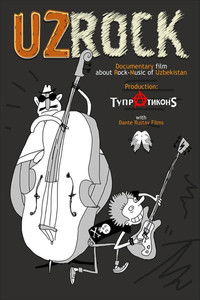 Imagem do Filme УзРОК