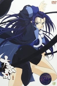 Daiakuji: The Xena Buster - Specials Episode Guide