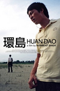 環島 (2011) poster