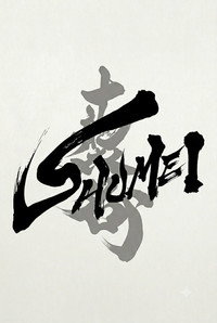 Shumei: The Living Legacy of Kabuki
