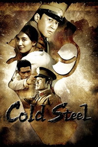 Cold Steel