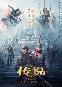 A Legend poster