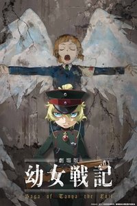 Poster de Saga of Tanya the Evil: The Movie