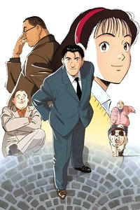 Постер аниме «Мастер Китон (1998 - 2004)» — (3 из 8)