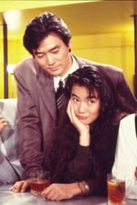 意外とシングルガール (1988)