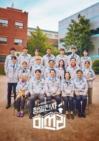 Miss Lee (2019)