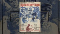 «Ночное происшествие (1980)» — обои к фильму #1