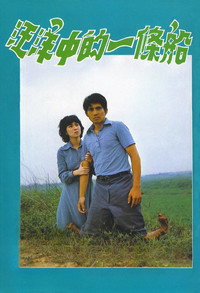 Постер фильма «Он никогда не сдаётся (1979)» — (1 из 1)