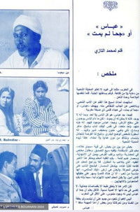 Imagem do Filme Abbès or Joha Is Not Dead