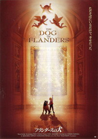 Постер аниме «Фландрийский пёс (1997)» — (1 из 3)