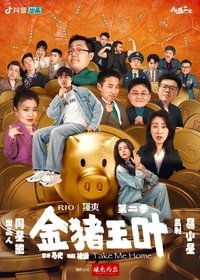 Season 2 Poster