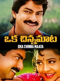 Oka Chinna Maata (1997)