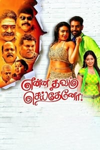 Enna Thavam Seitheno (2018)