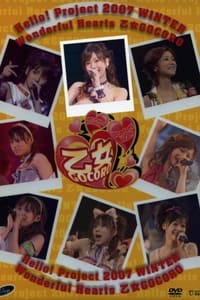 Hello! Project 2007 Winter Solo 藤本美貴 ～ワンダフルハーツ 乙女Gocoro～ (2007)