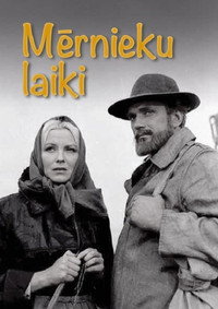 Постер фильма «Времена землемеров (1968)» — (2 из 2)